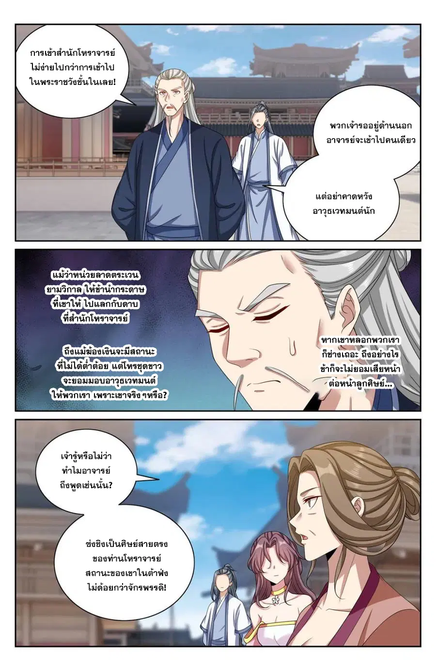 หน้า 2 จาก 20