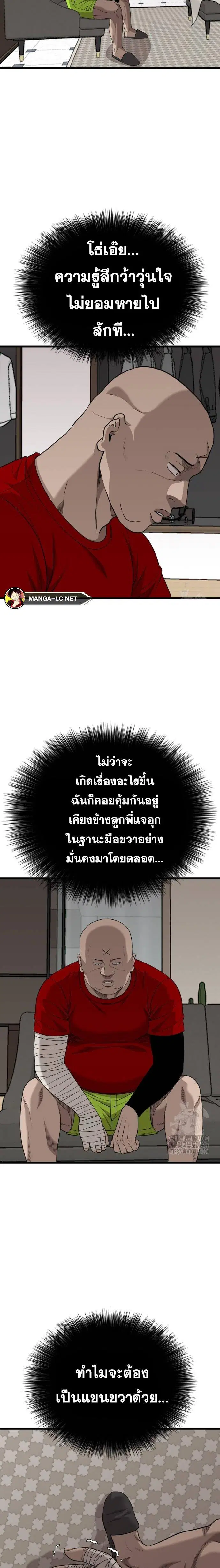 หน้า 6 จาก 30
