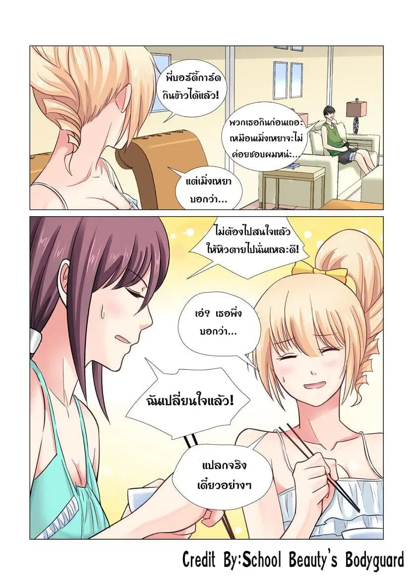 หน้า 3 จาก 8