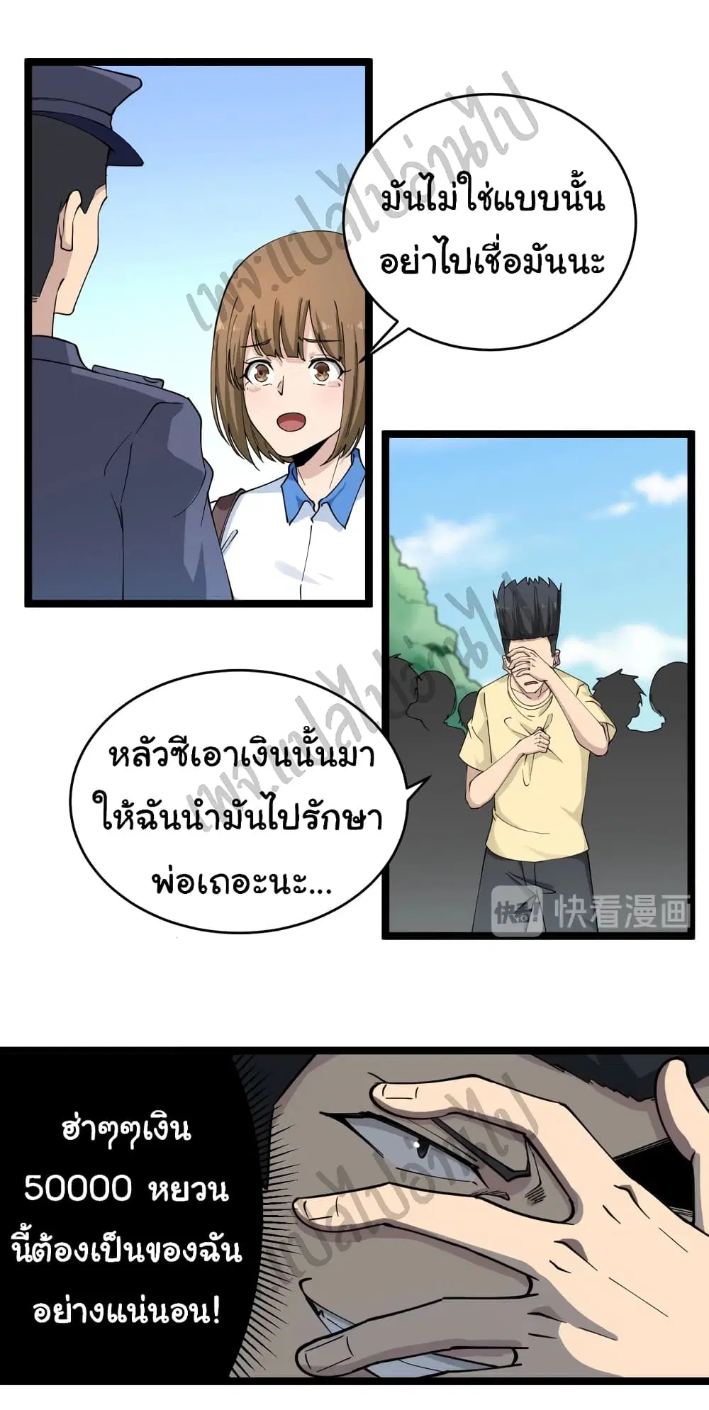 หน้า 11 จาก 38