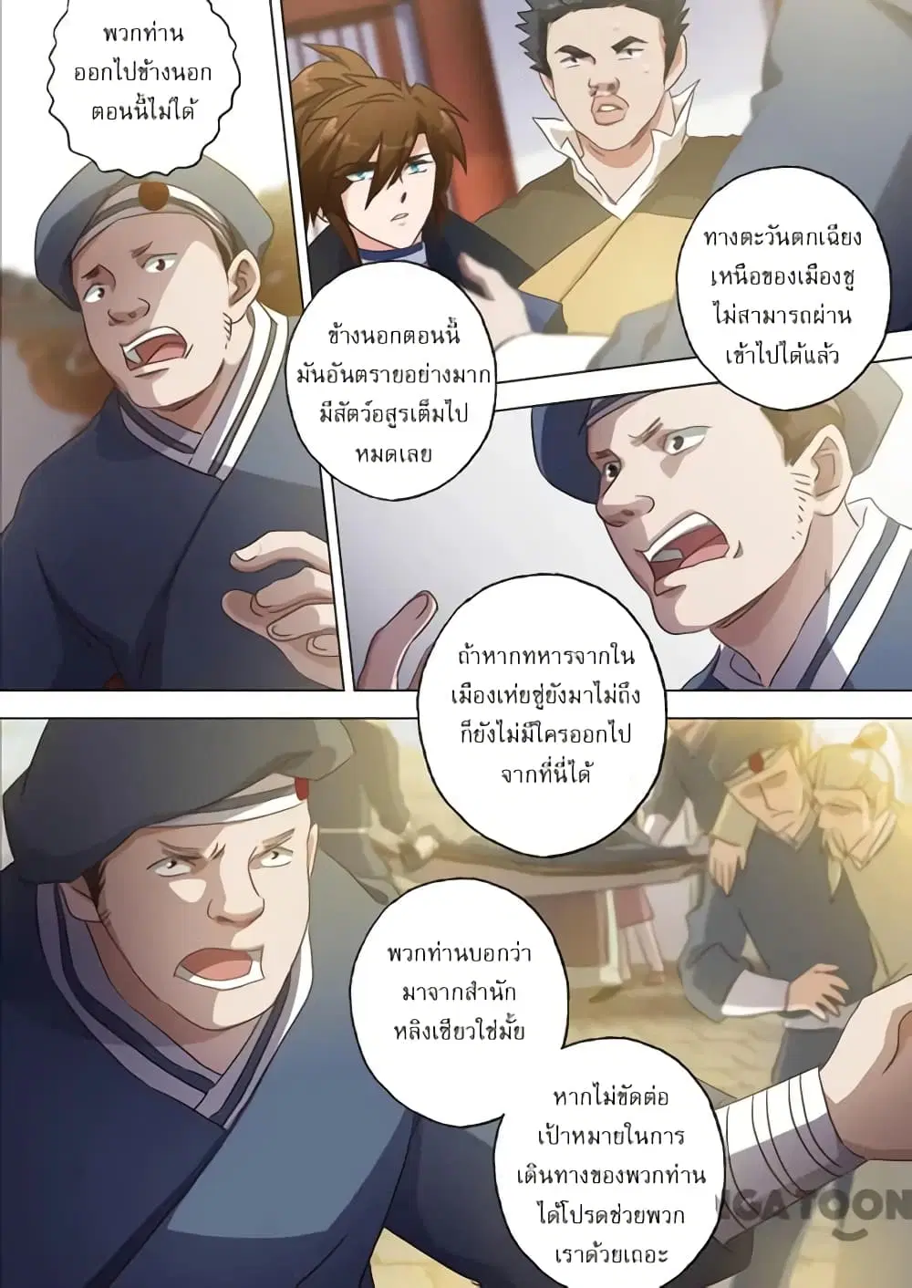 หน้า 2 จาก 9