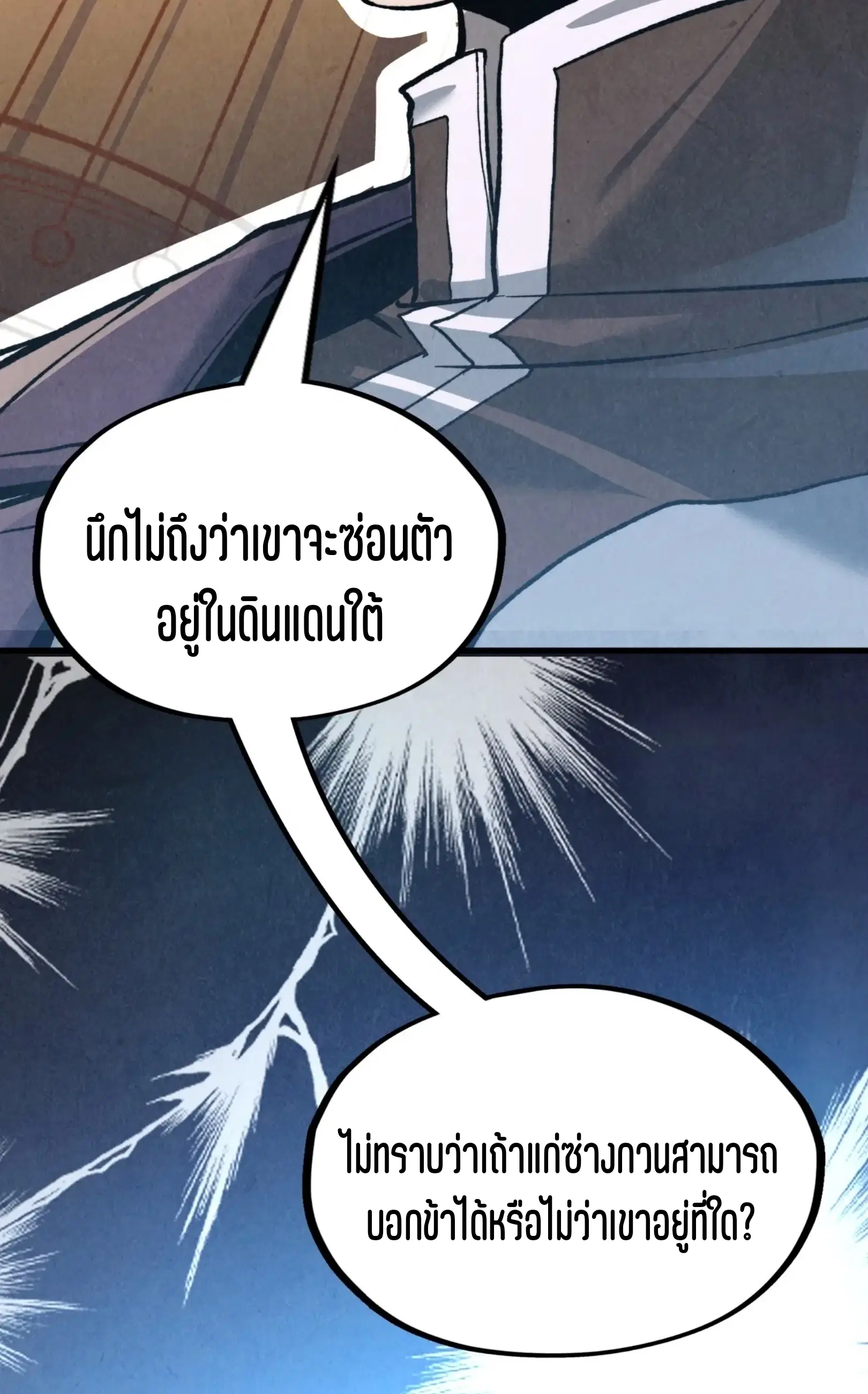 หน้า 59 จาก 61