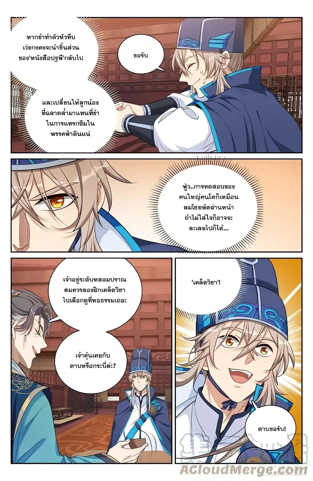 หน้า 9 จาก 15