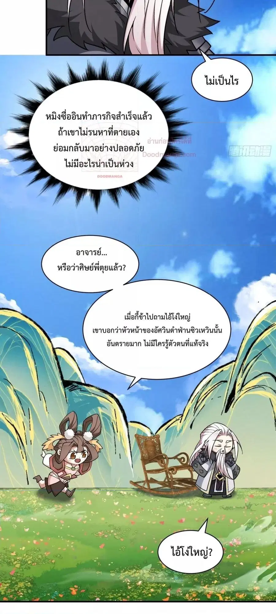 หน้า 10 จาก 32