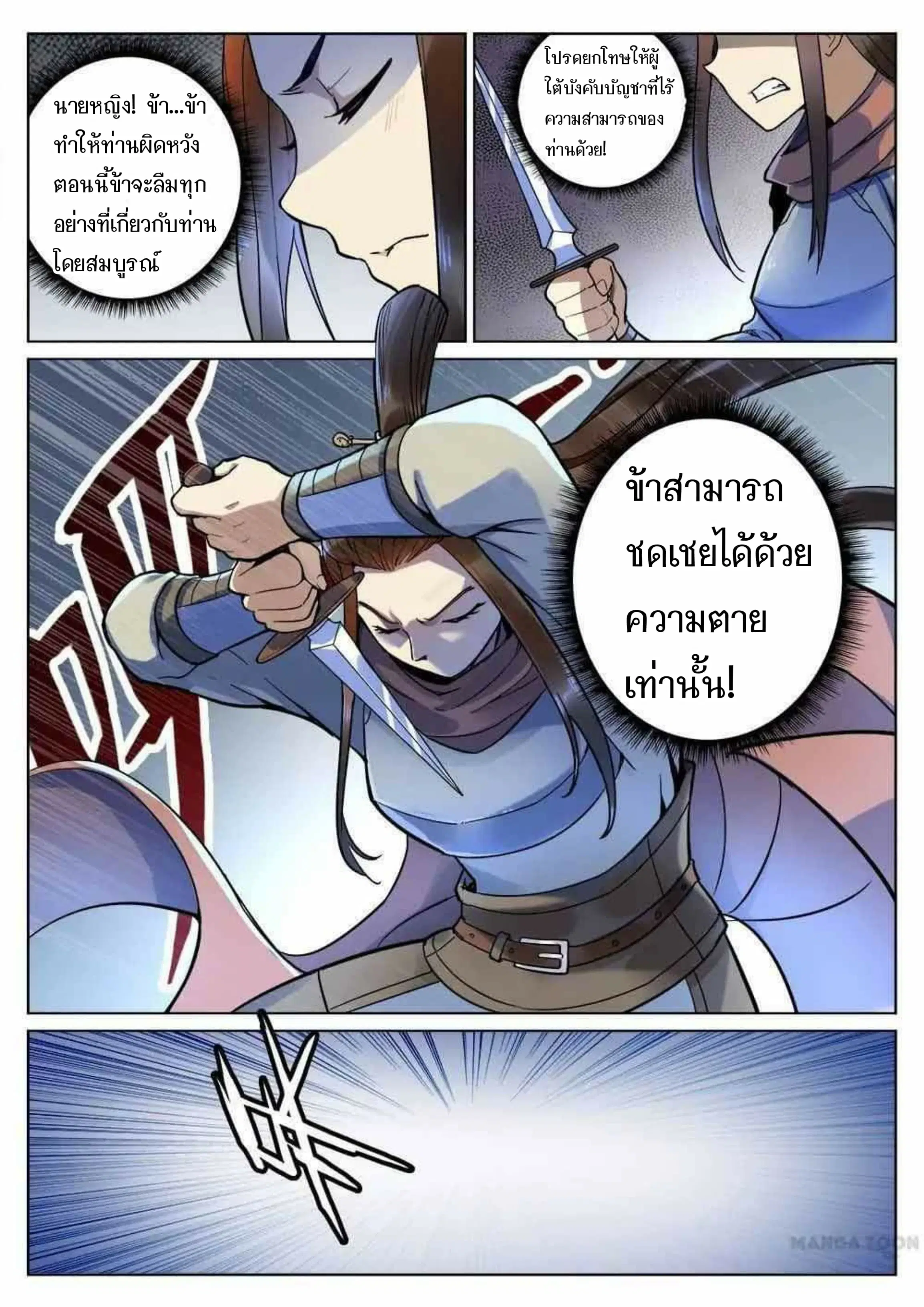 หน้า 3 จาก 12