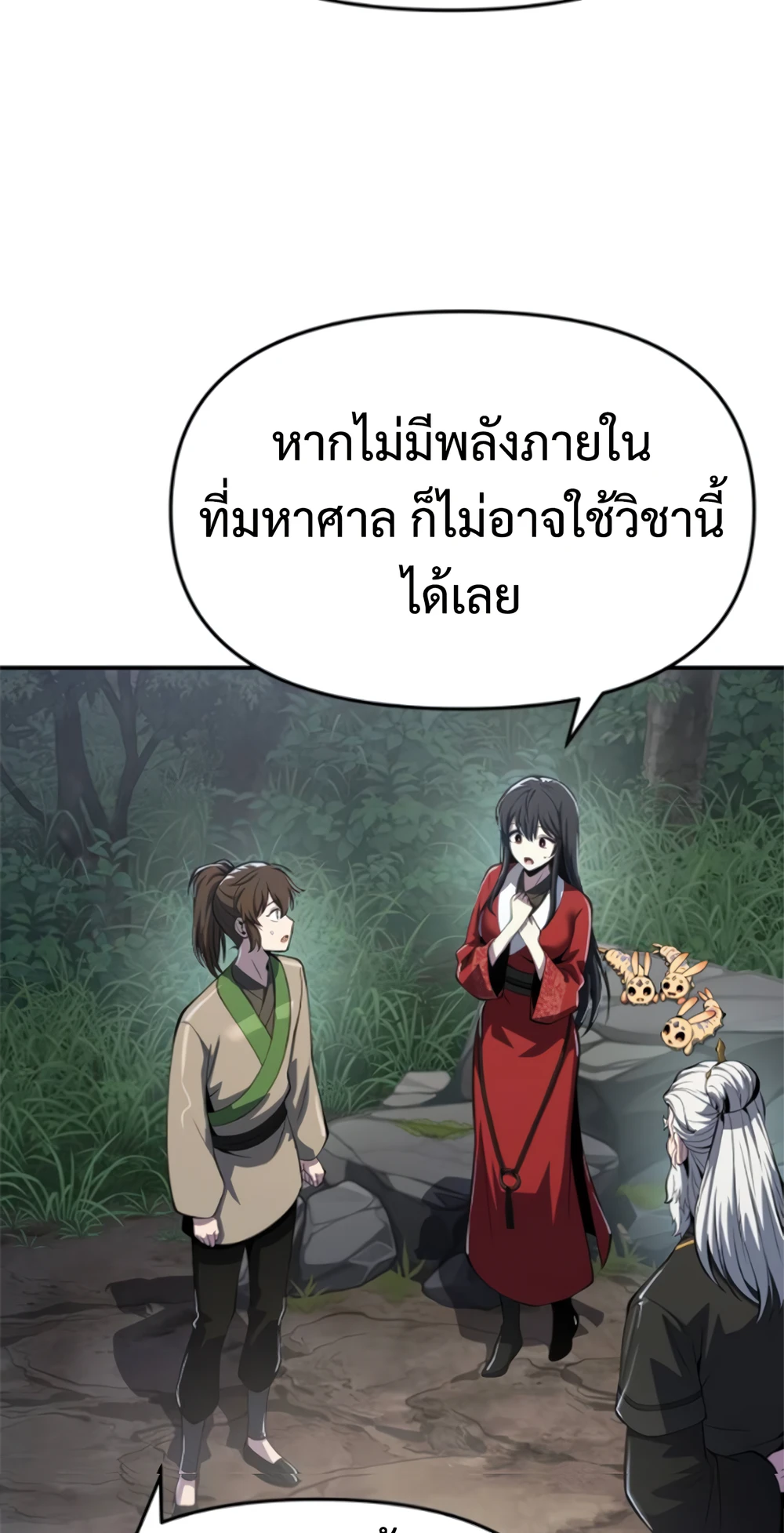 หน้า 102 จาก 127