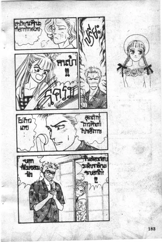 หน้า 183 จาก 213