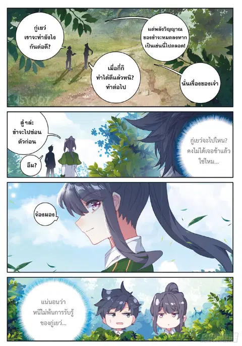 หน้า 11 จาก 16