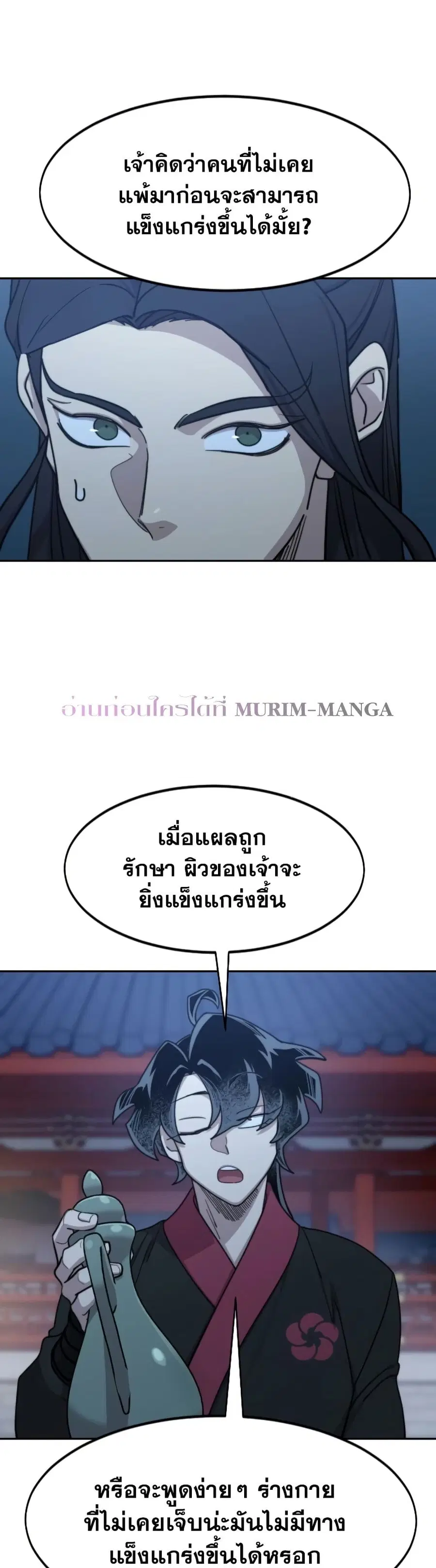 หน้า 13 จาก 38