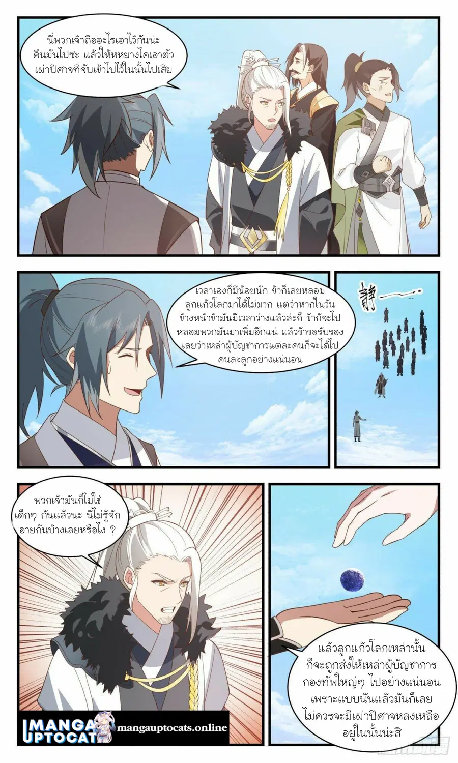 หน้า 5 จาก 12