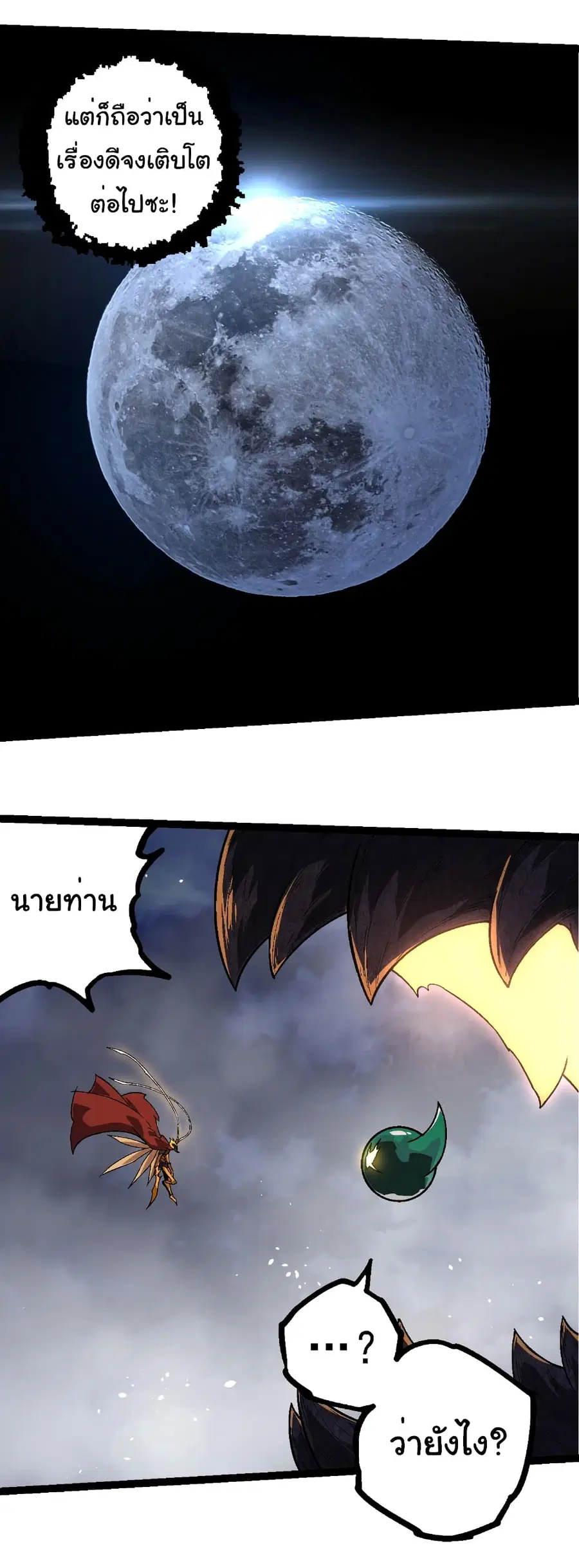 หน้า 19 จาก 42