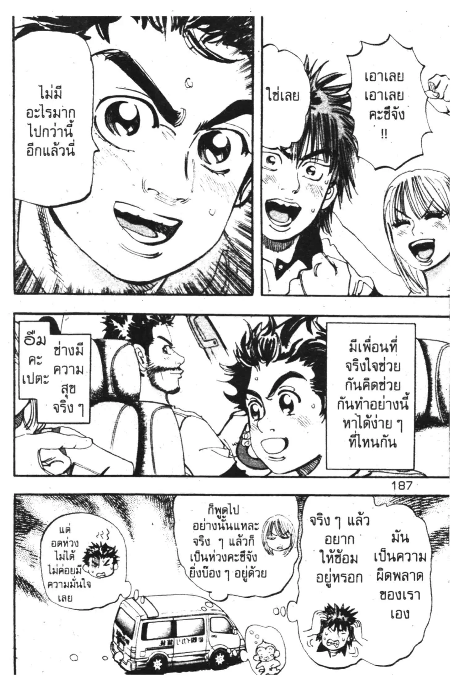 หน้า 31 จาก 54