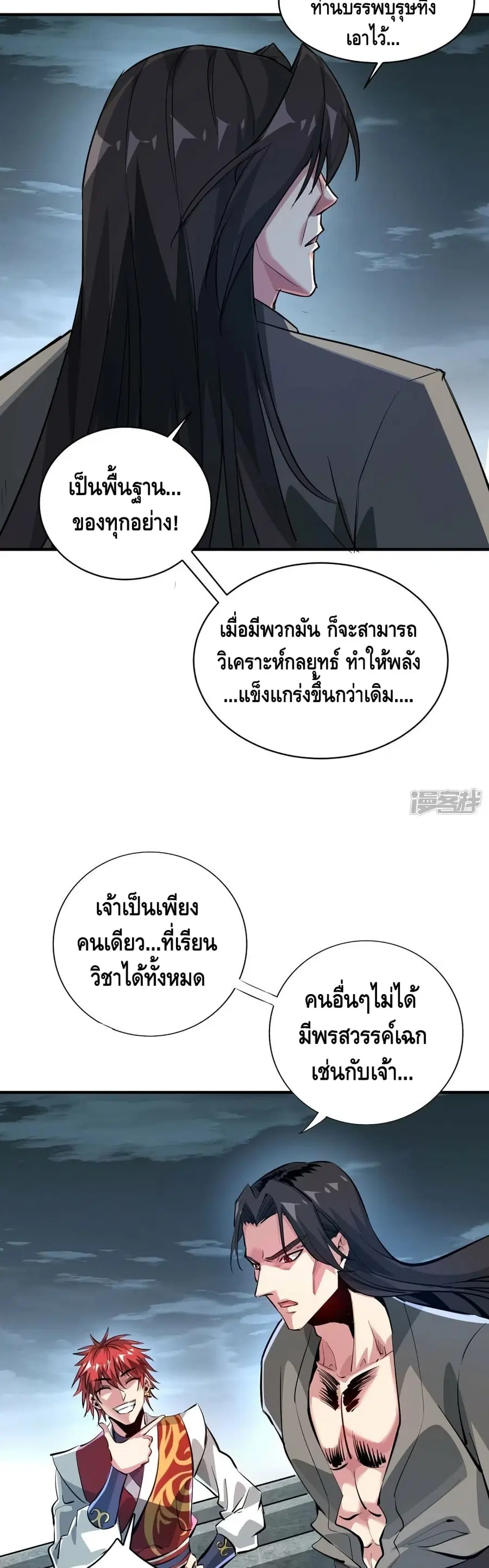 หน้า 3 จาก 22