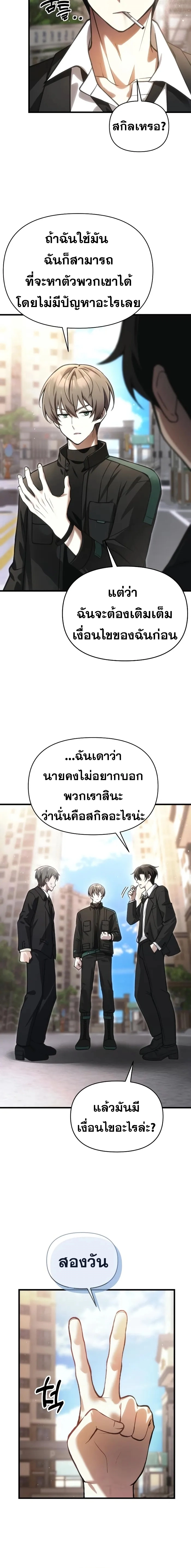 หน้า 4 จาก 27
