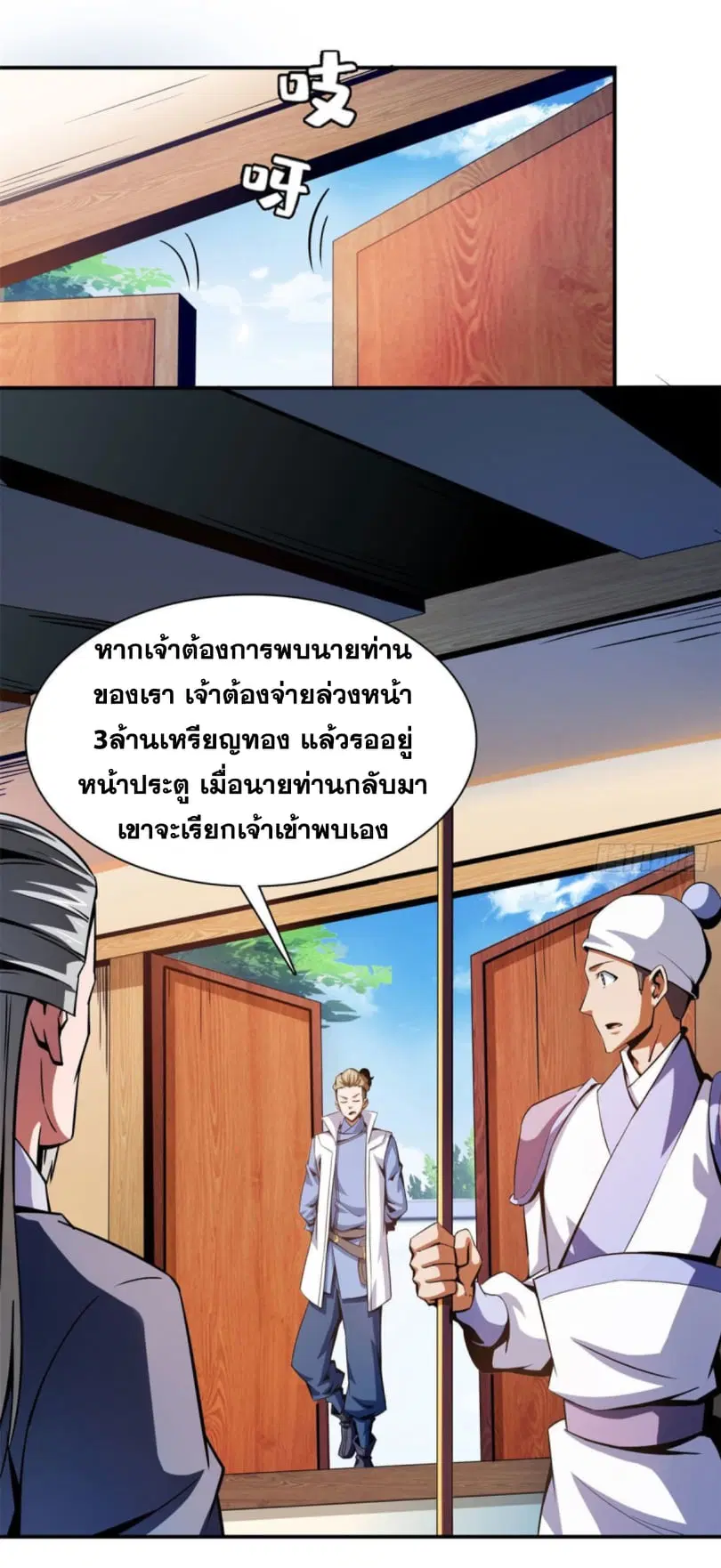หน้า 10 จาก 39