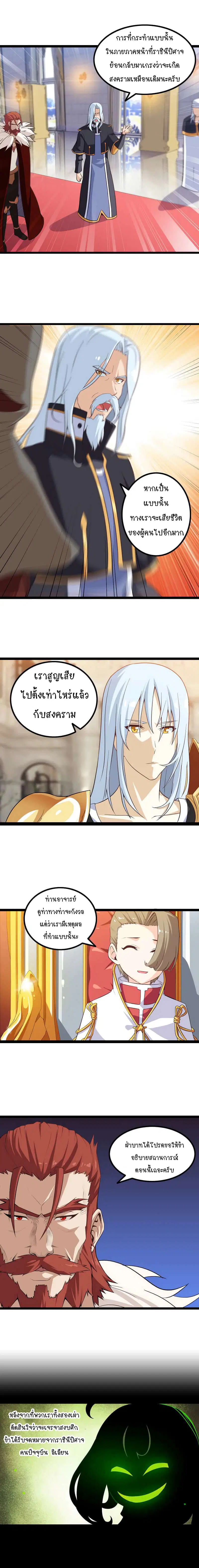 หน้า 2 จาก 8