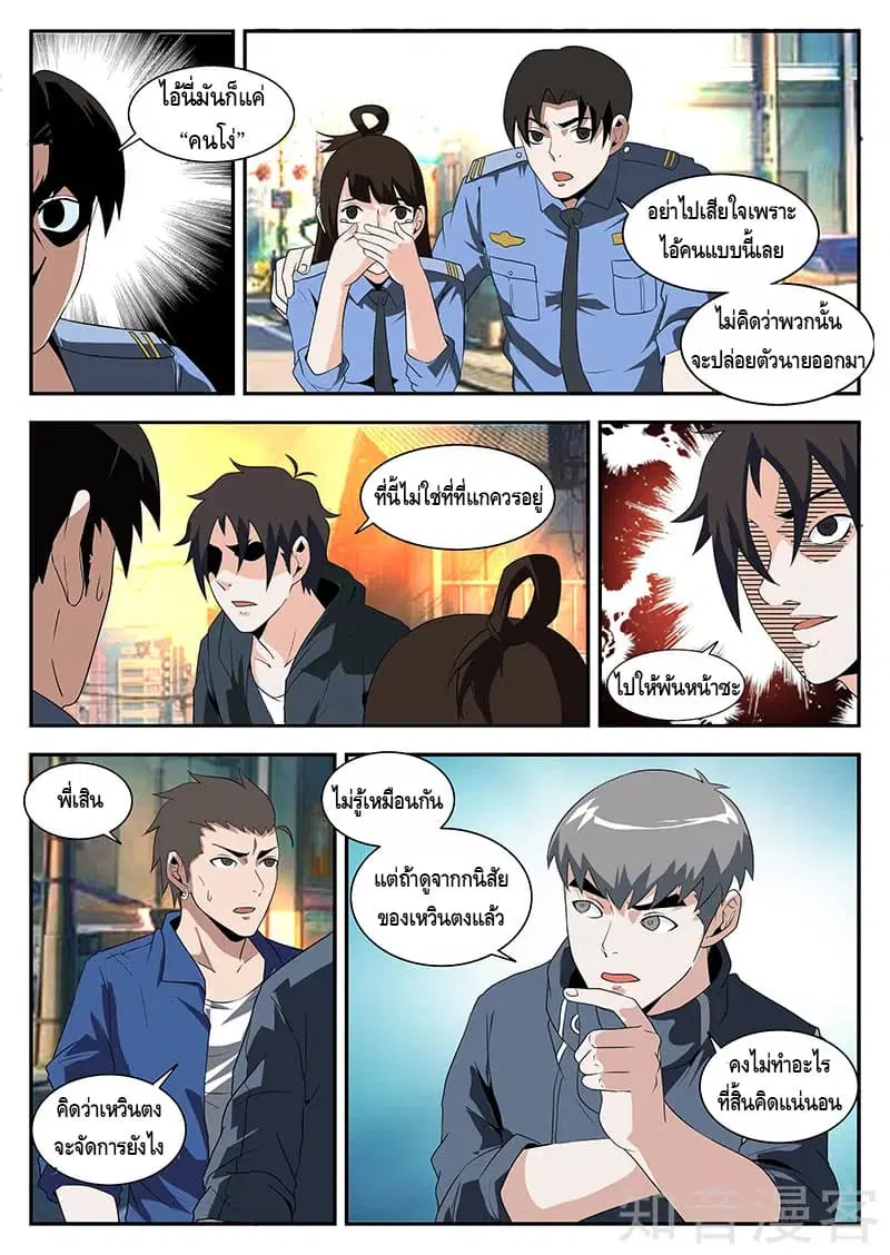 หน้า 8 จาก 11