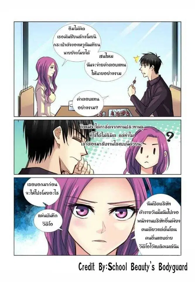 หน้า 6 จาก 7