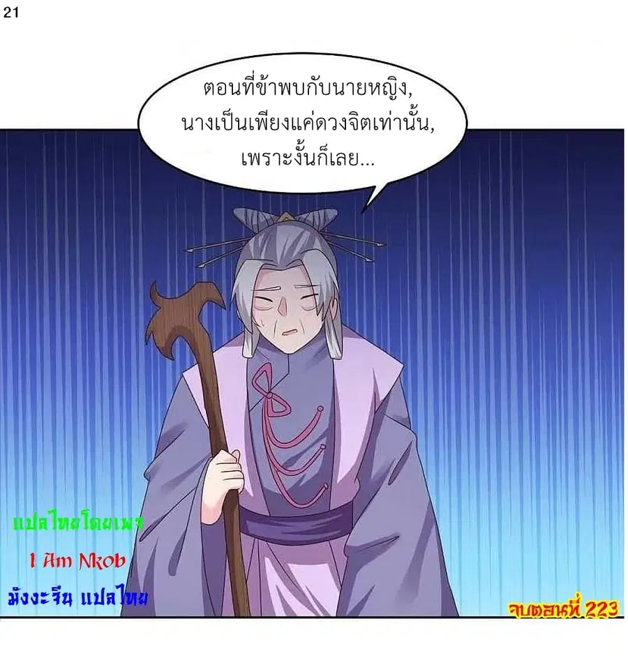 หน้า 23 จาก 24
