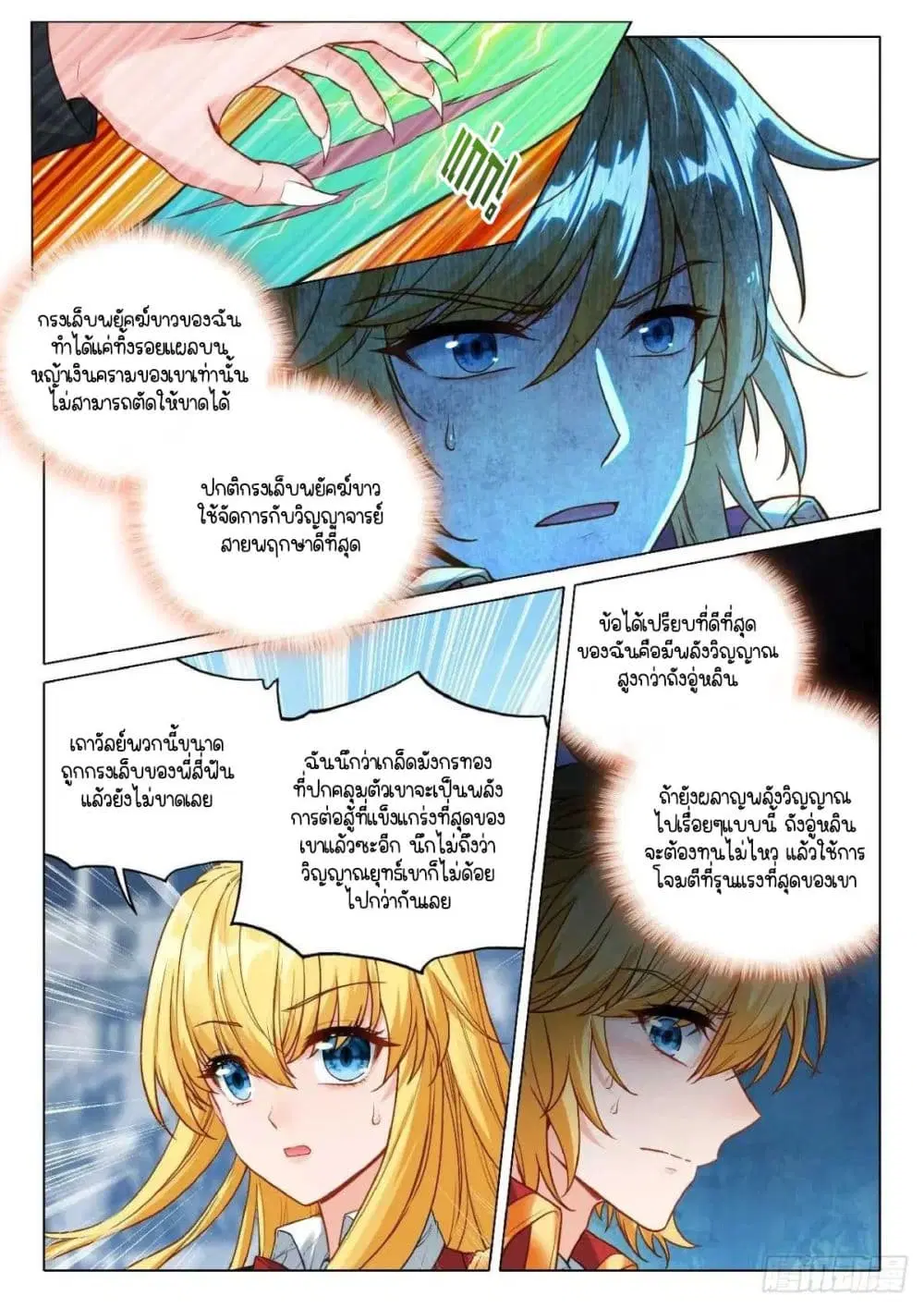 หน้า 11 จาก 16