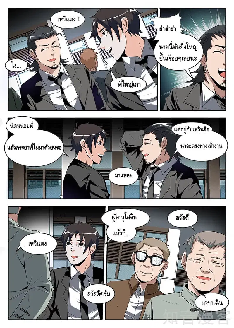 หน้า 9 จาก 11