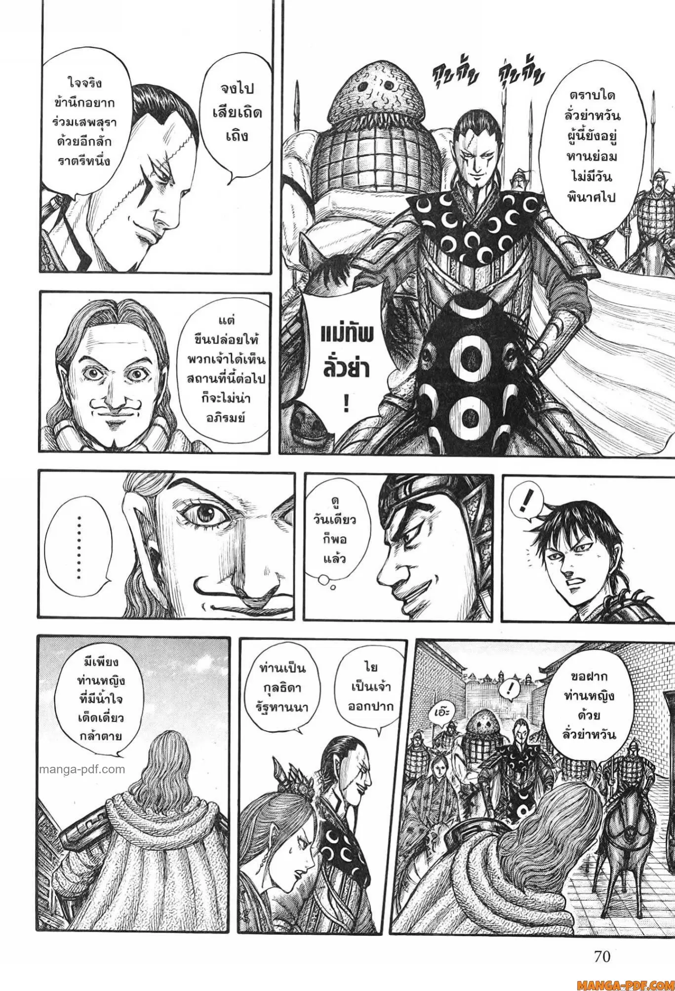 หน้า 8 จาก 20