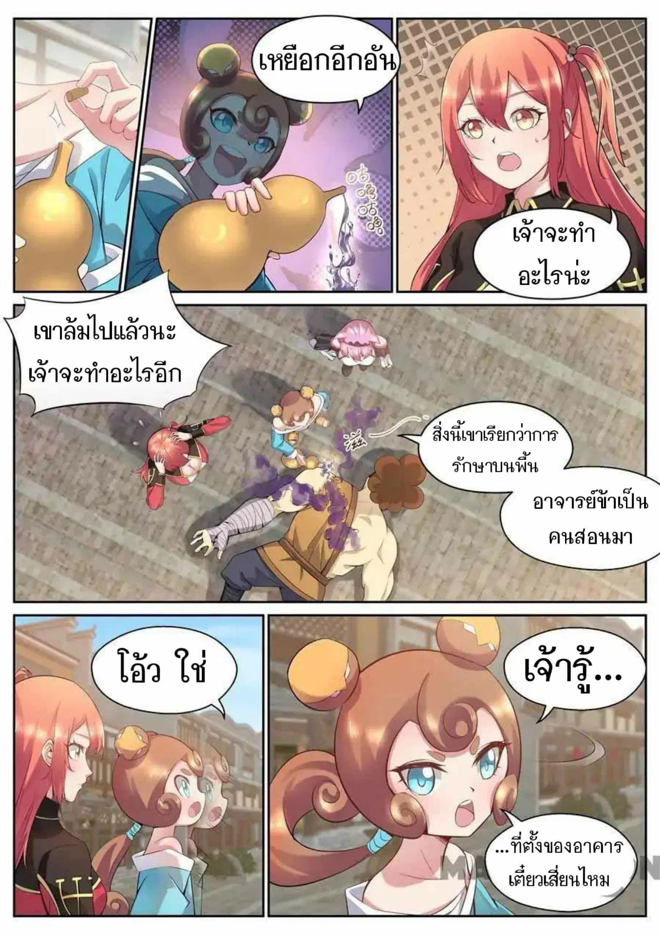 หน้า 4 จาก 10