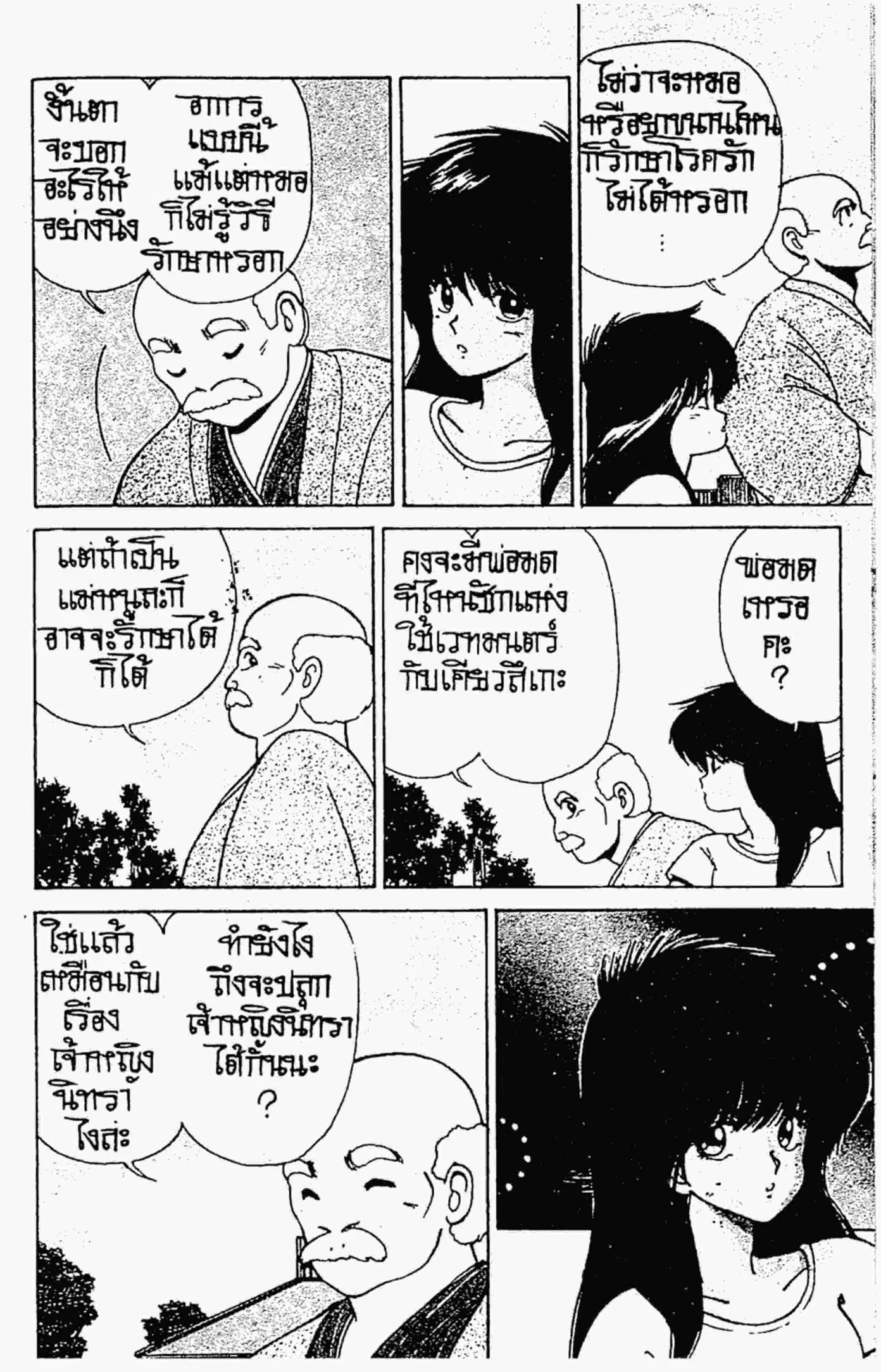 หน้า 12 จาก 18