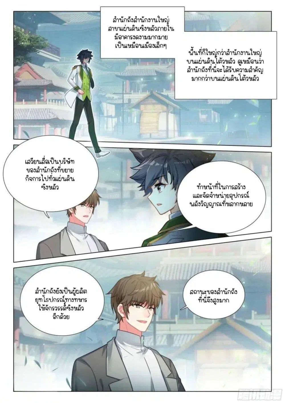 หน้า 3 จาก 16