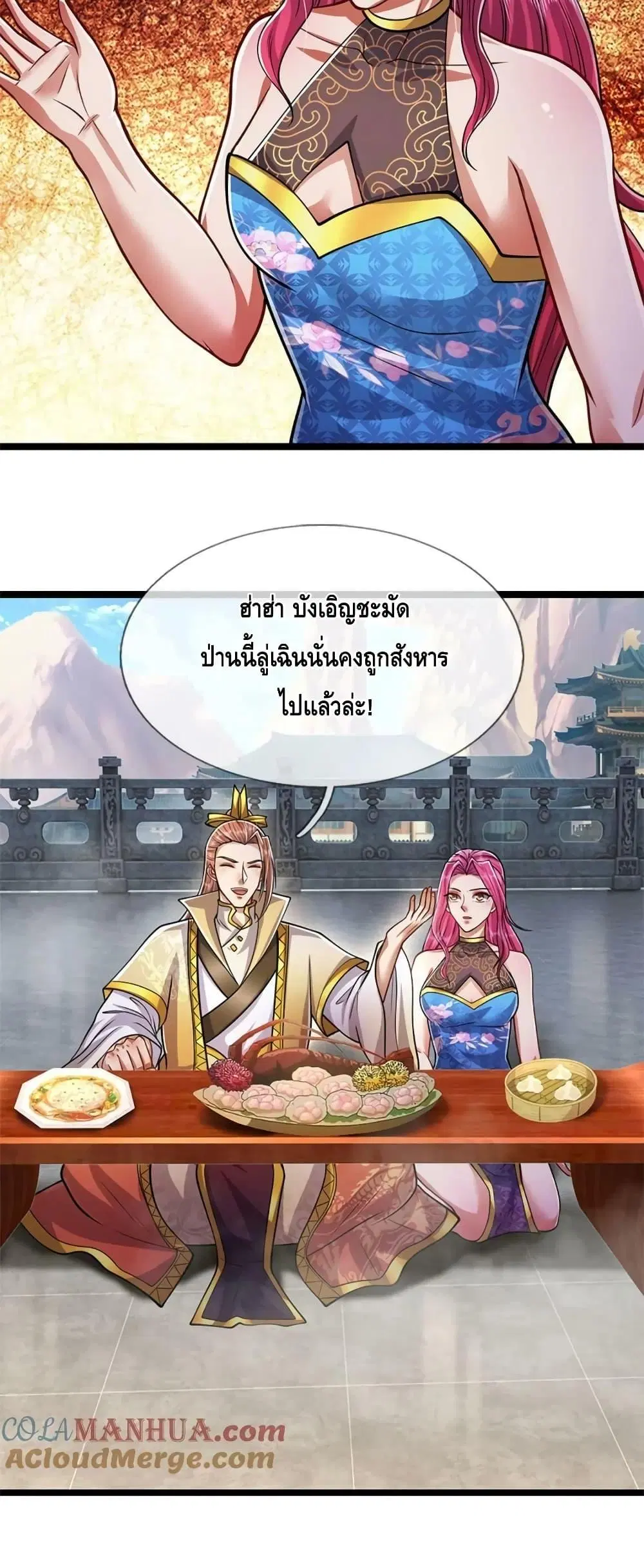 หน้า 31 จาก 32