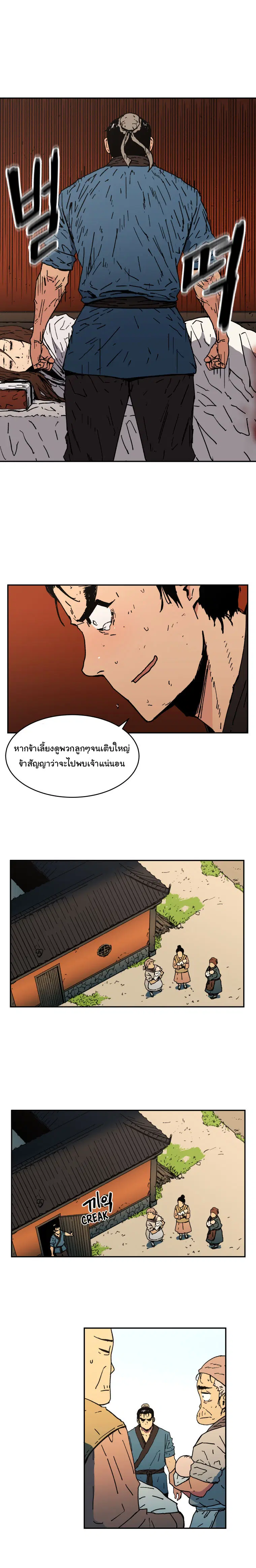 หน้า 4 จาก 18