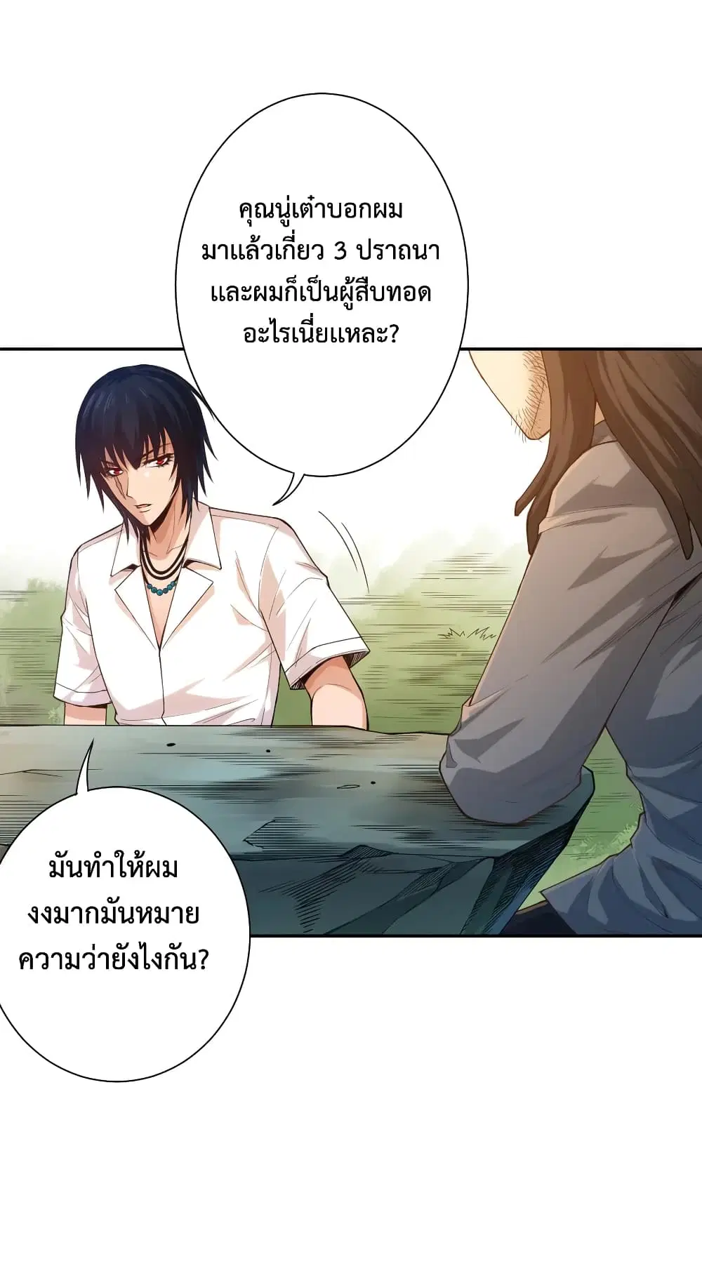 หน้า 17 จาก 74