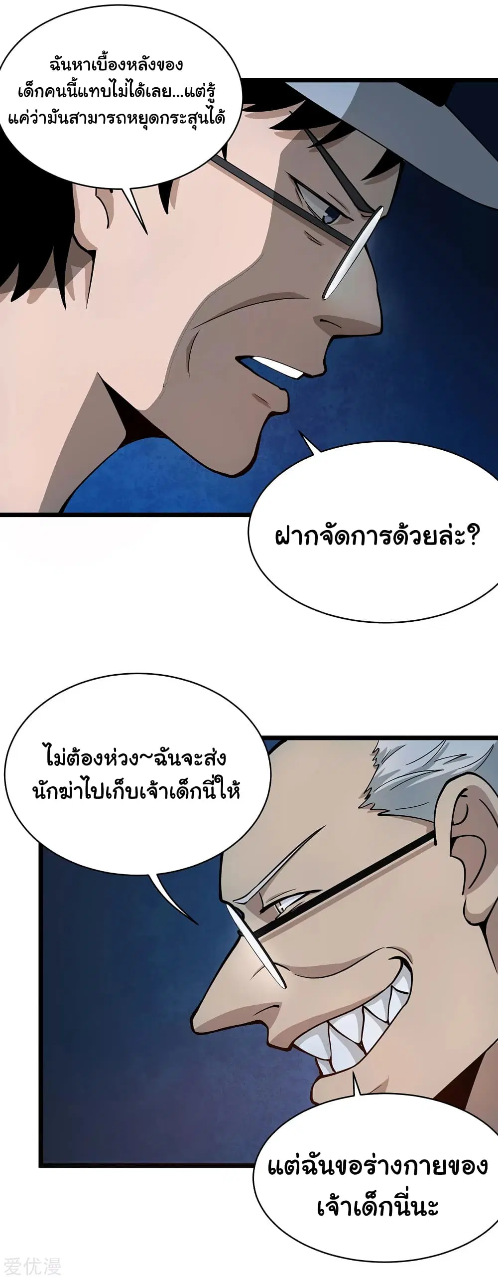หน้า 2 จาก 11