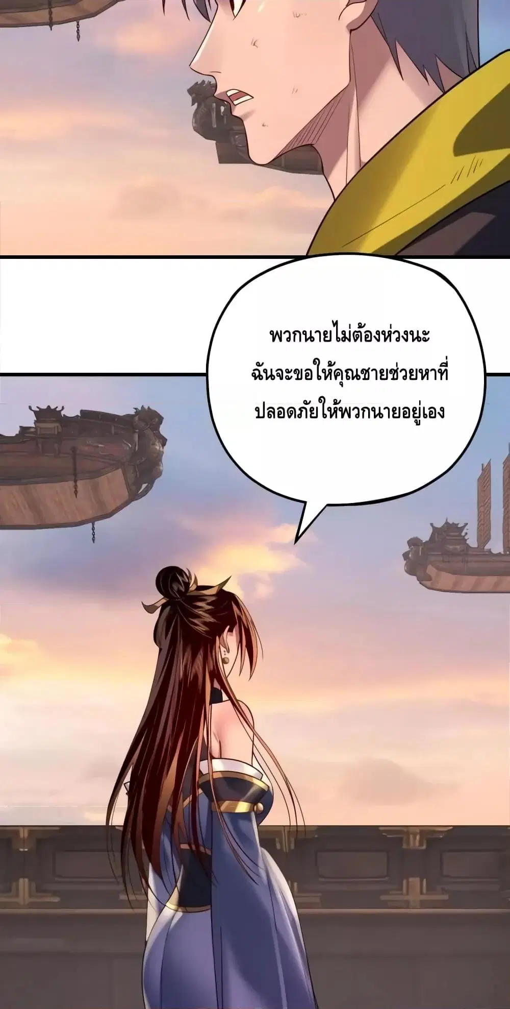 หน้า 7 จาก 53