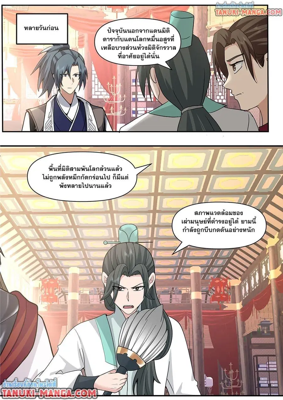 หน้า 2 จาก 14