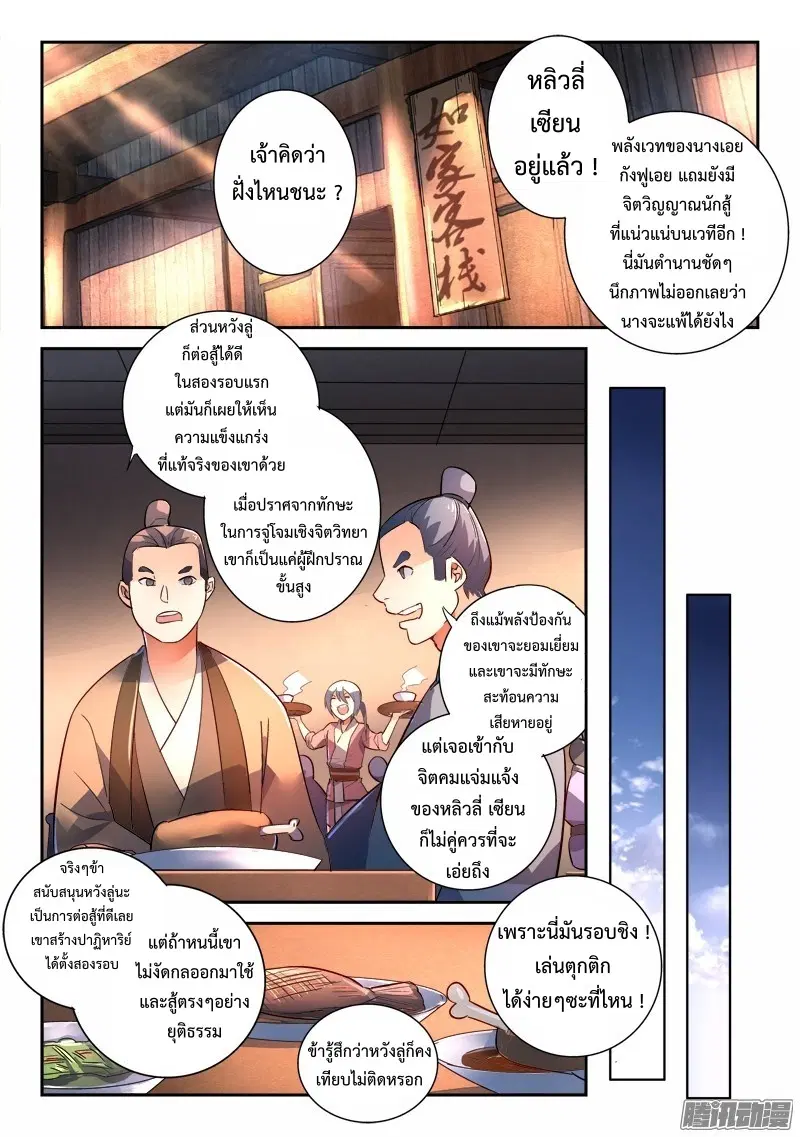 หน้า 9 จาก 14
