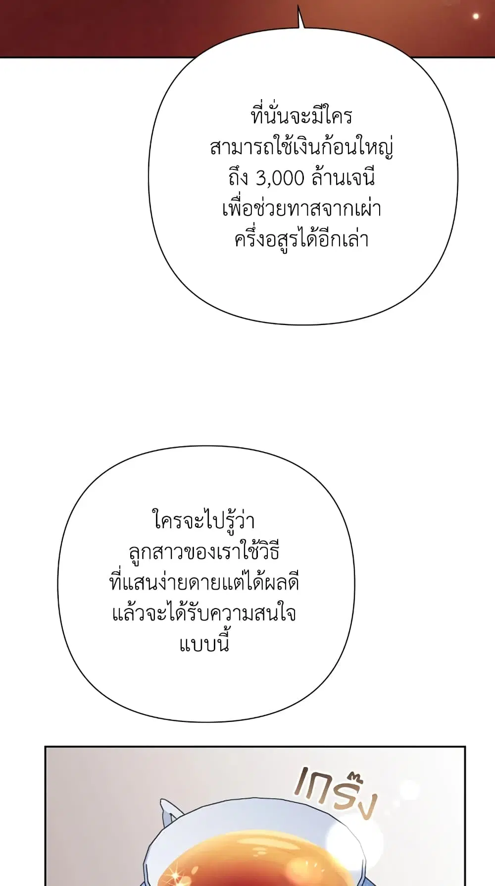 หน้า 72 จาก 82