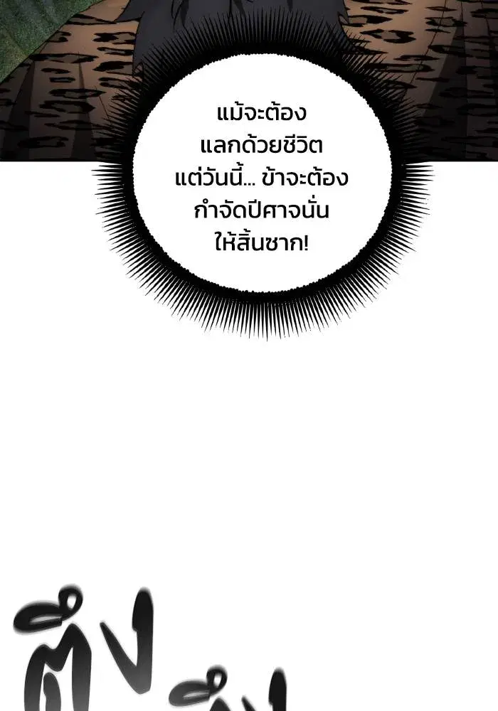หน้า 82 จาก 97