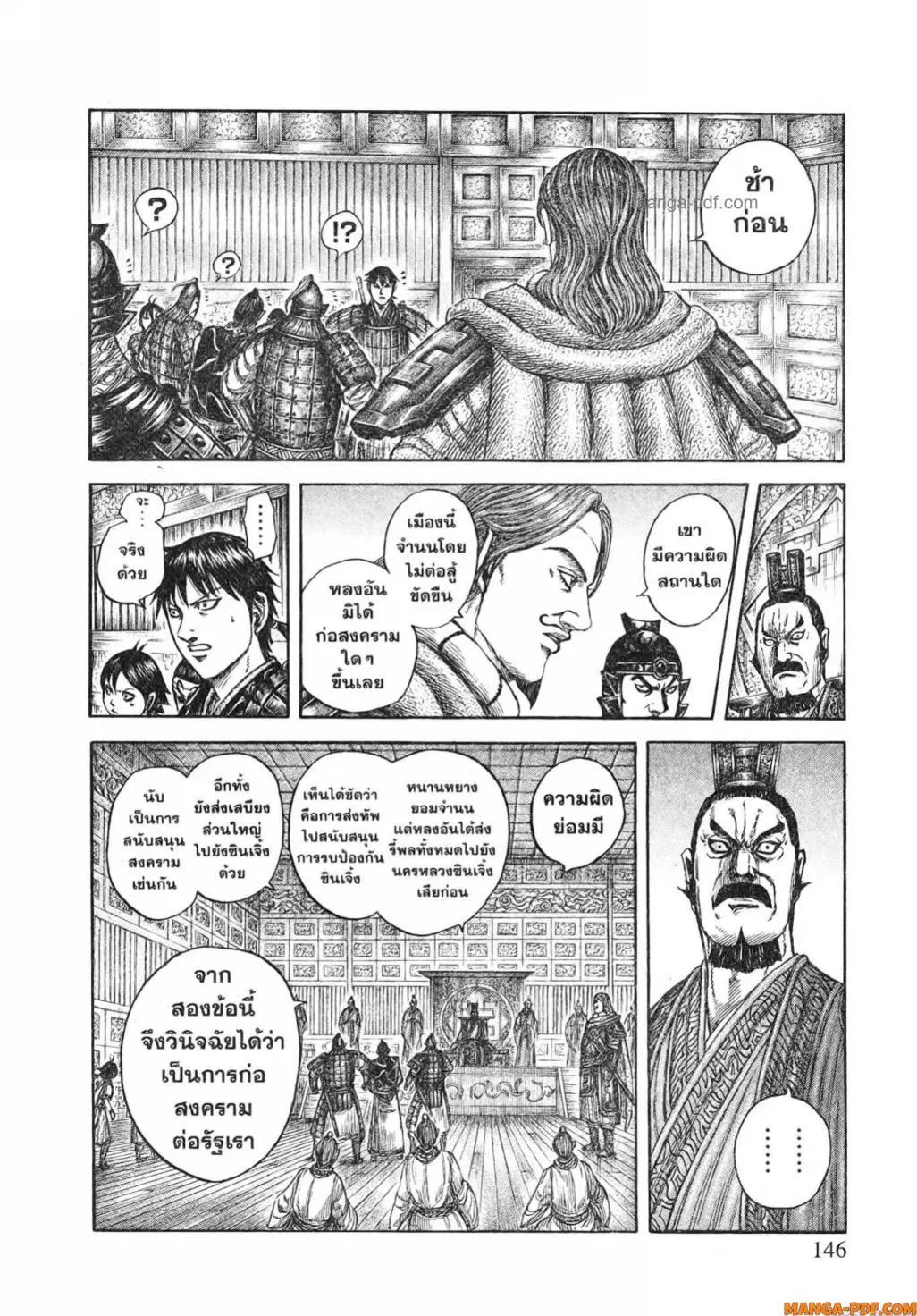 หน้า 5 จาก 21