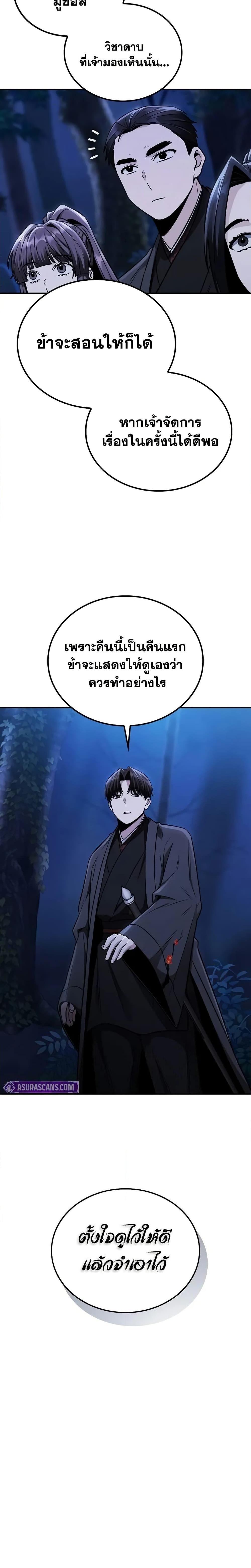 หน้า 12 จาก 30