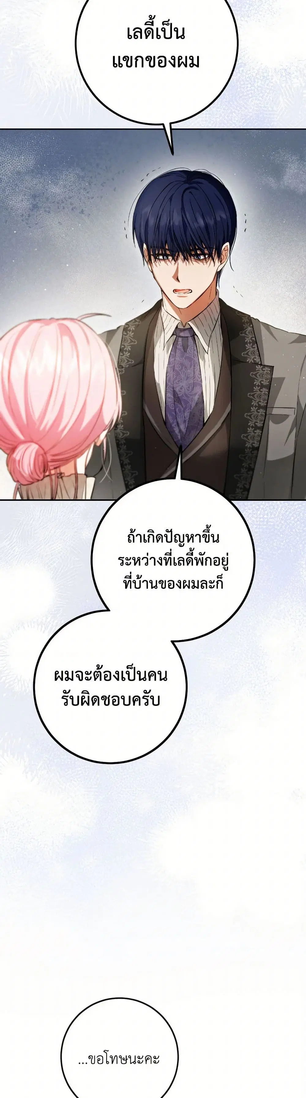 หน้า 30 จาก 38
