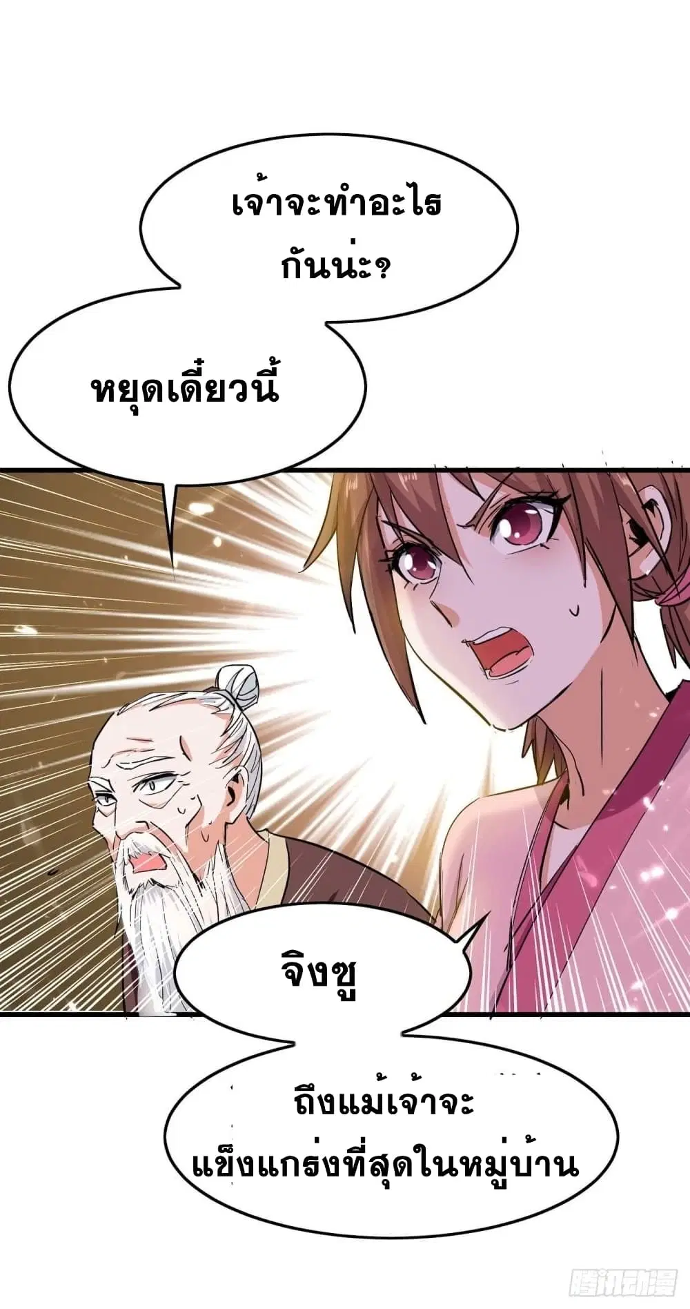 หน้า 27 จาก 29