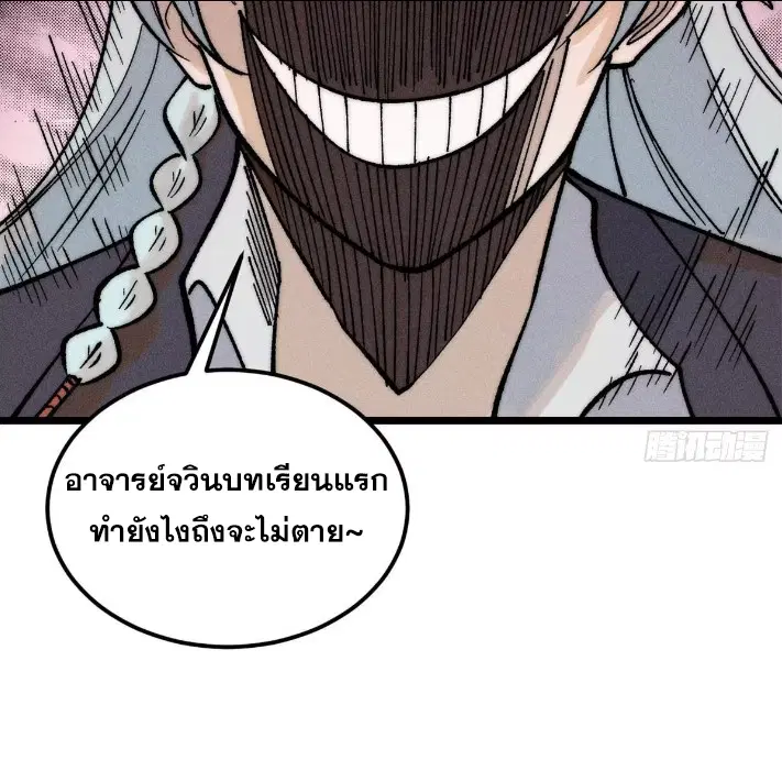 หน้า 78 จาก 78