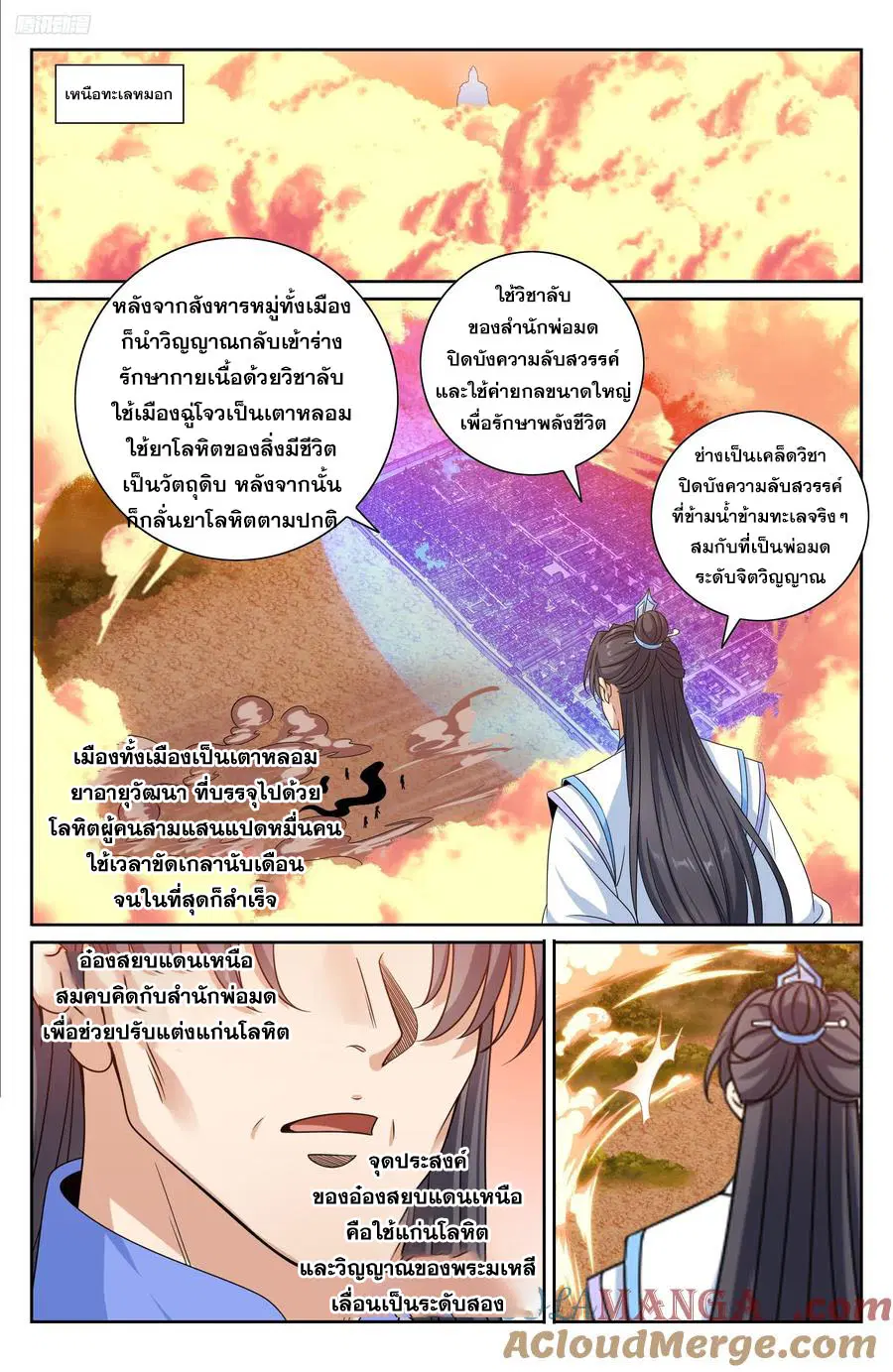 หน้า 8 จาก 20