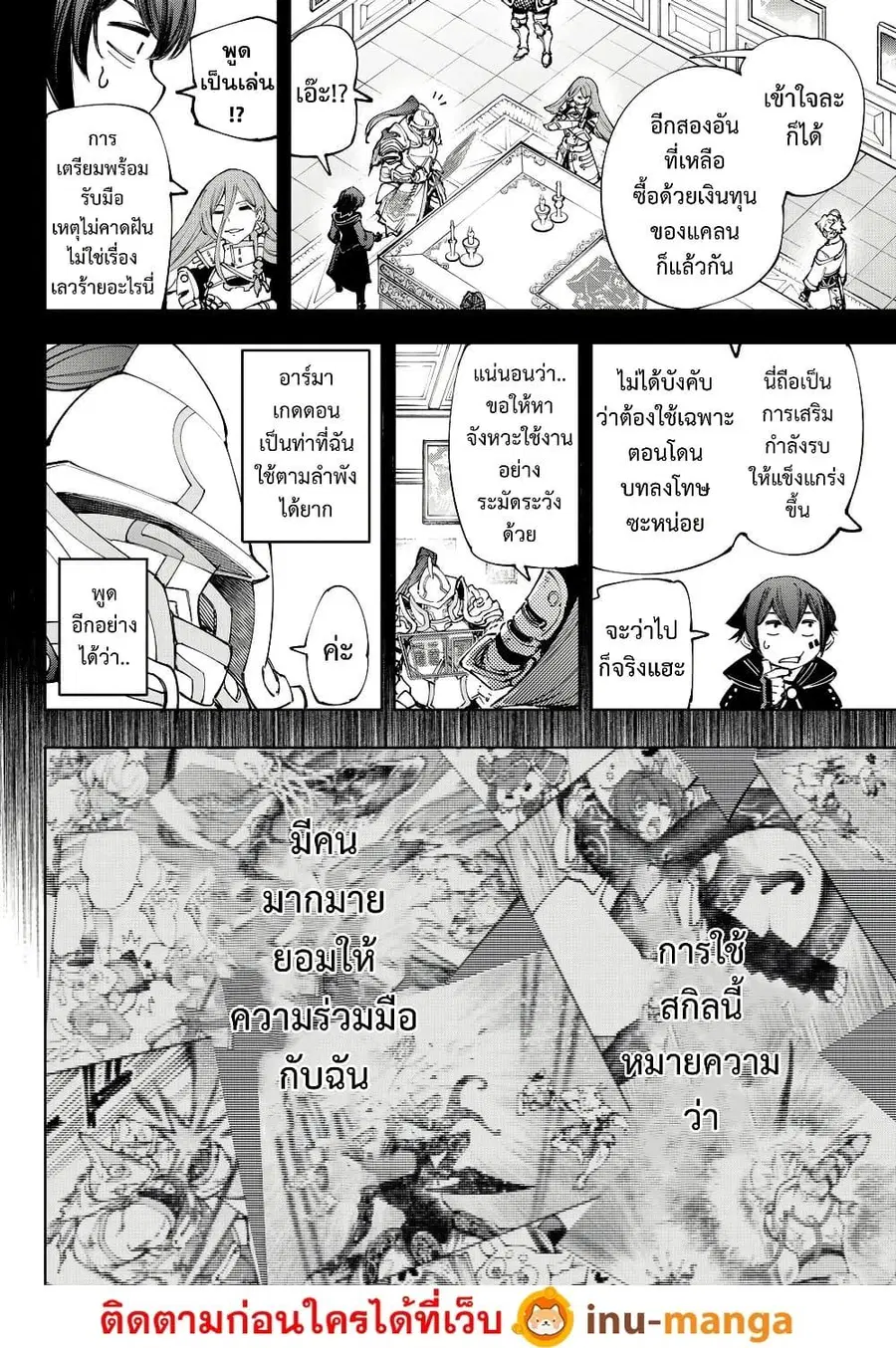 หน้า 11 จาก 20