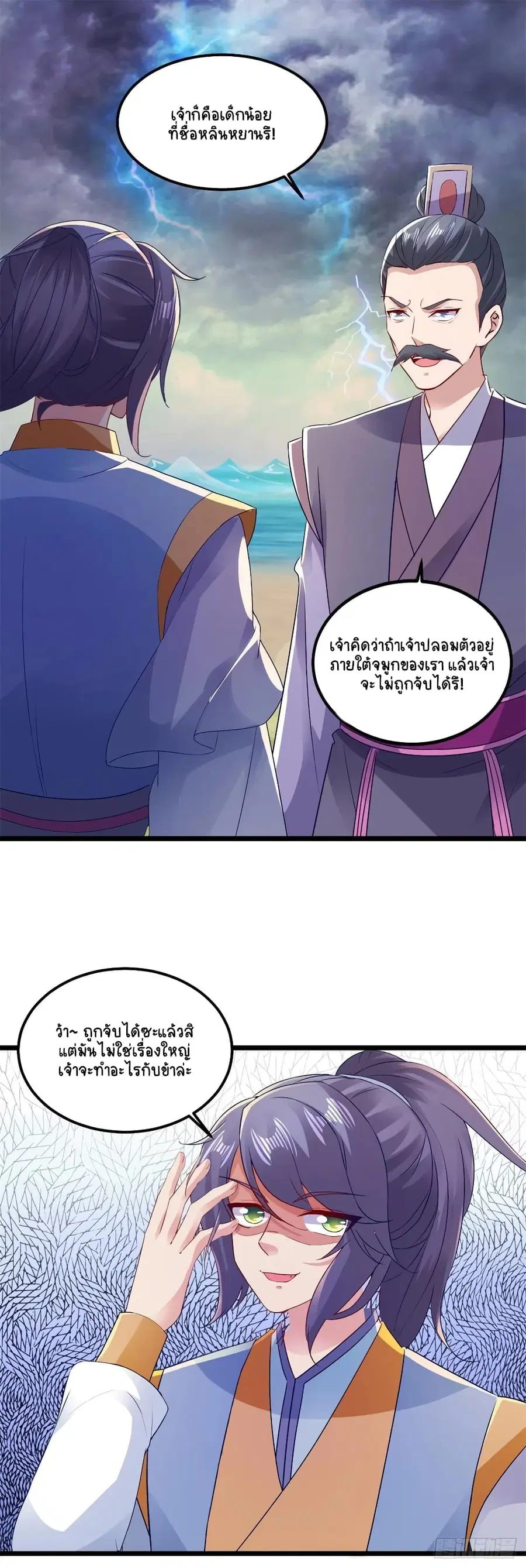หน้า 2 จาก 27