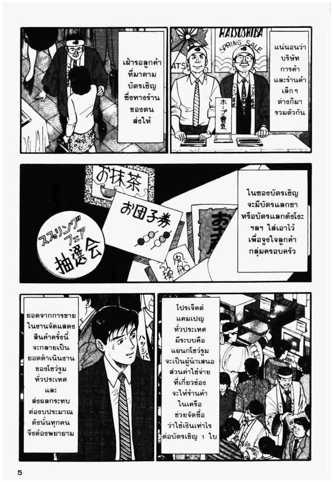 หน้า 5 จาก 20
