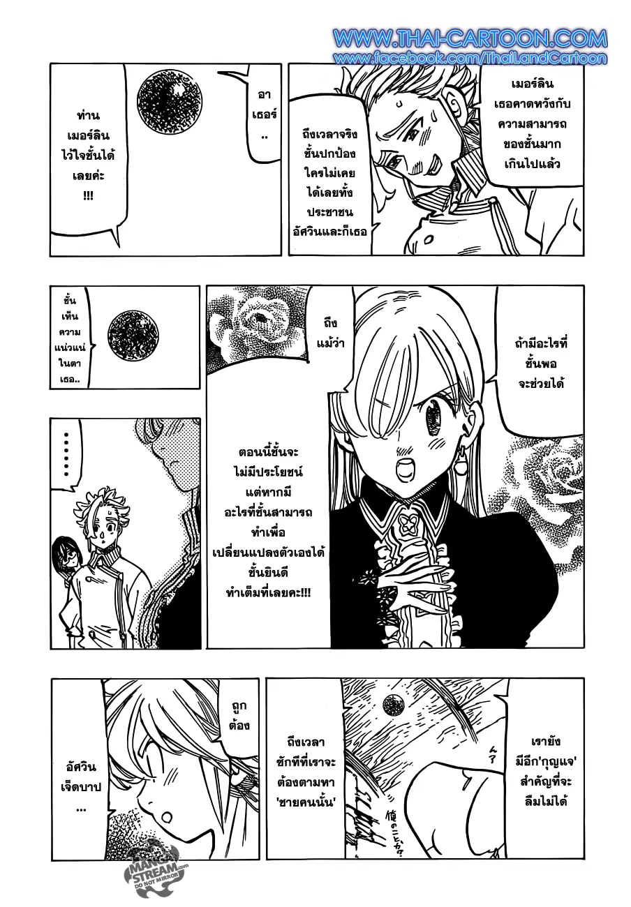 หน้า 15 จาก 21
