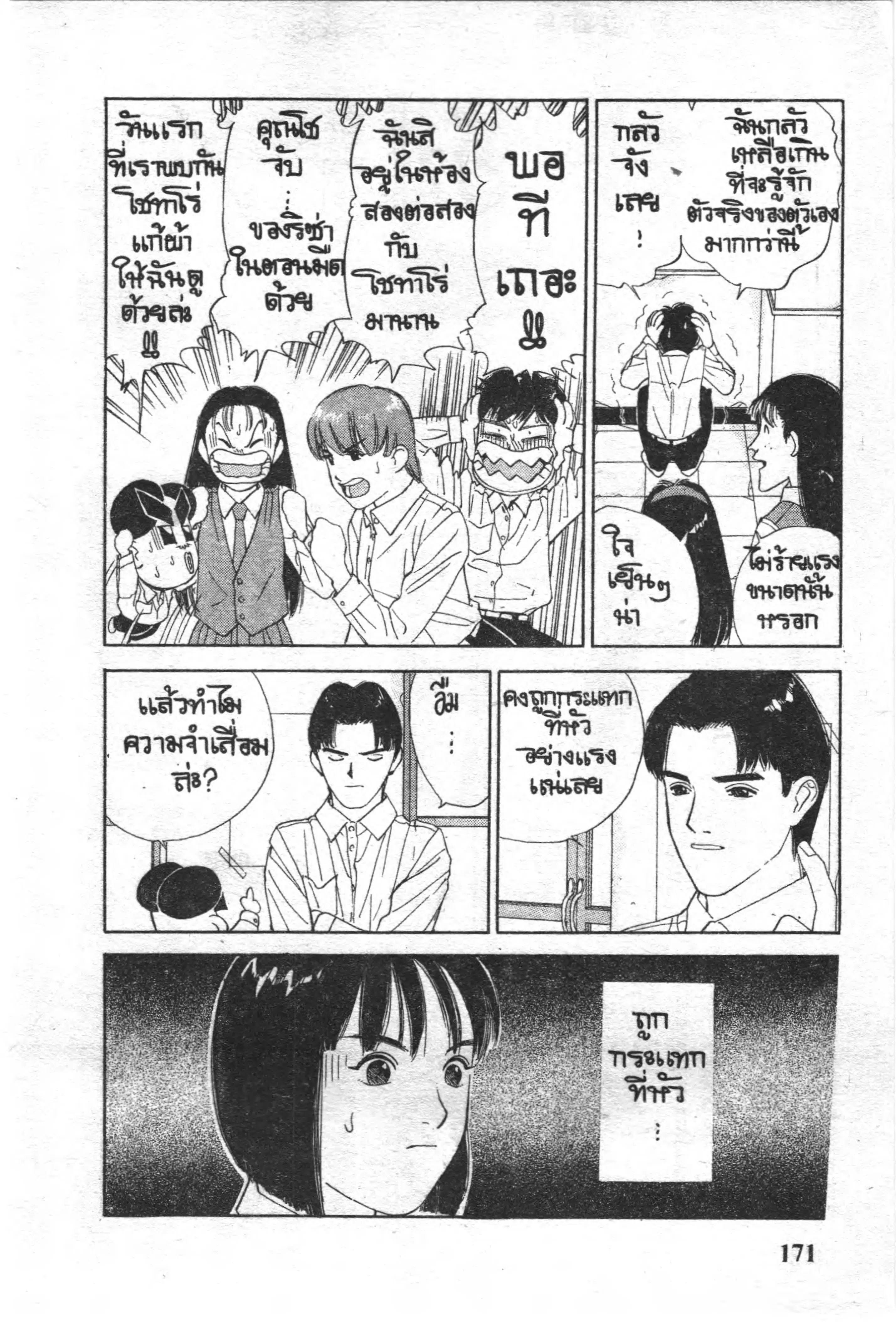 หน้า 10 จาก 15