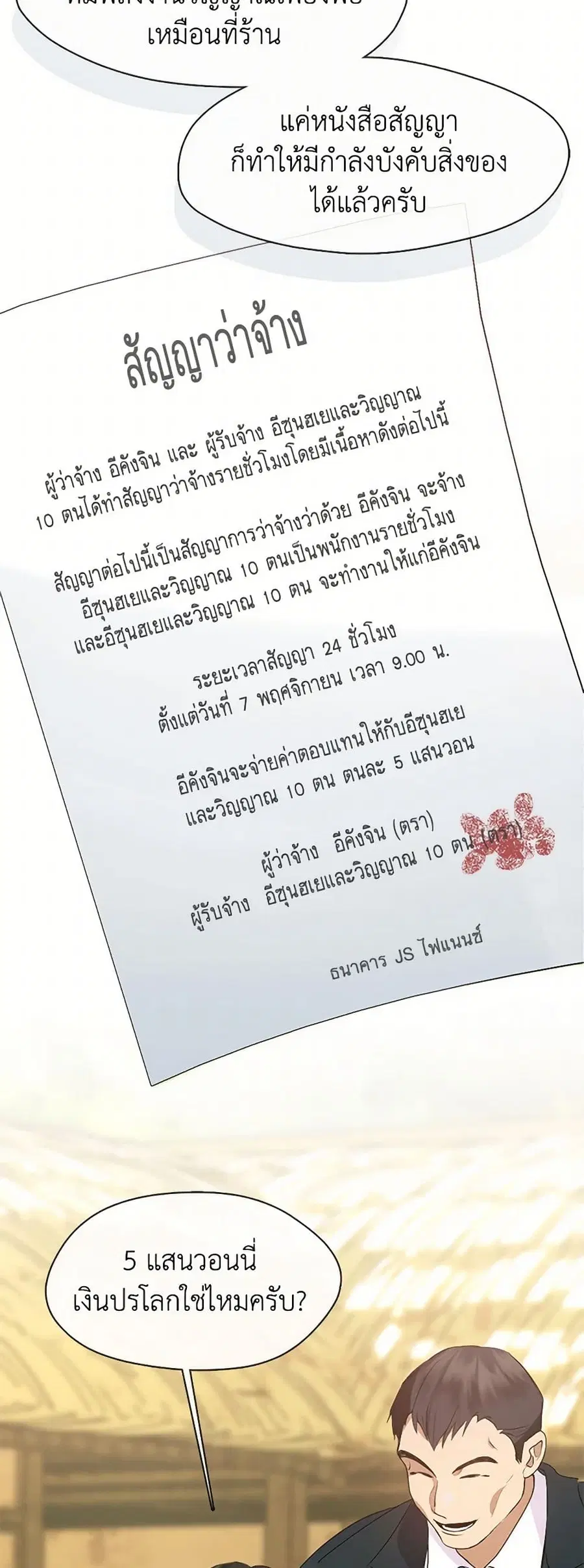 หน้า 47 จาก 52